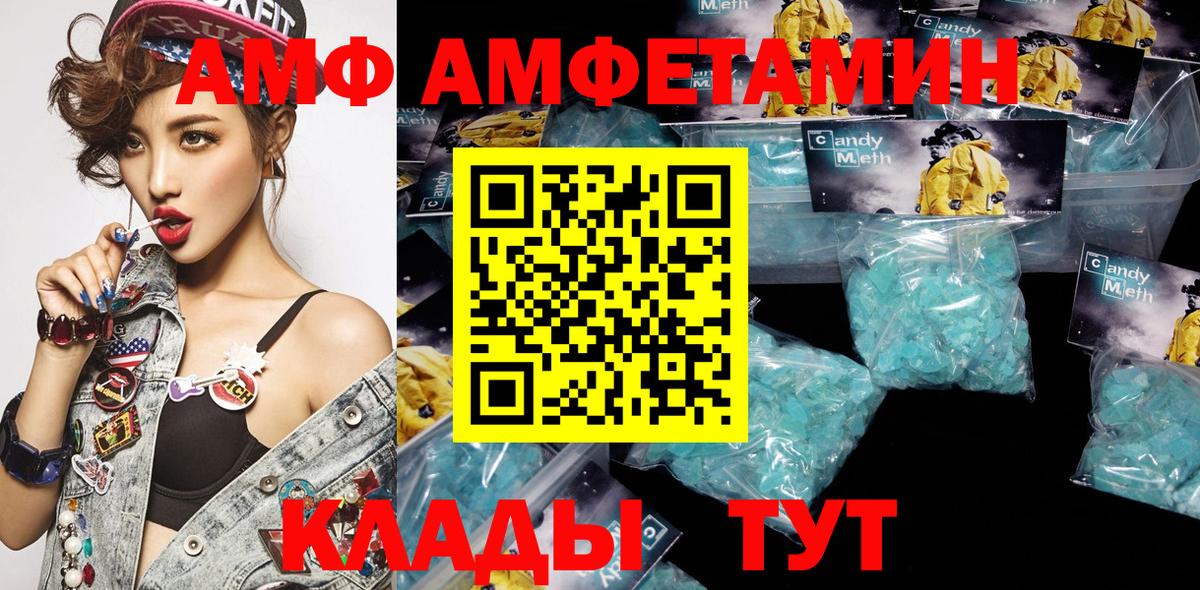 Сатка  АМФЕТАМИН  Вход с VPN  АМФЕТАМИН VHQ 