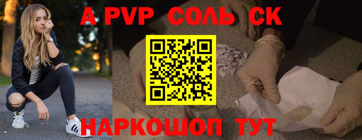 Alpha PVP СК КРИС  A-PVP крисы CK  A PVP СК КРИС  Сатка  Alpha-PVP  Вход с VPN 