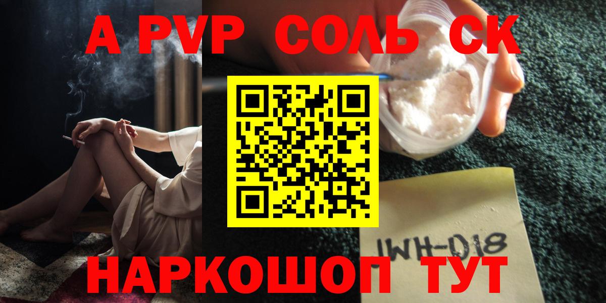 A PVP VHQ Сатка