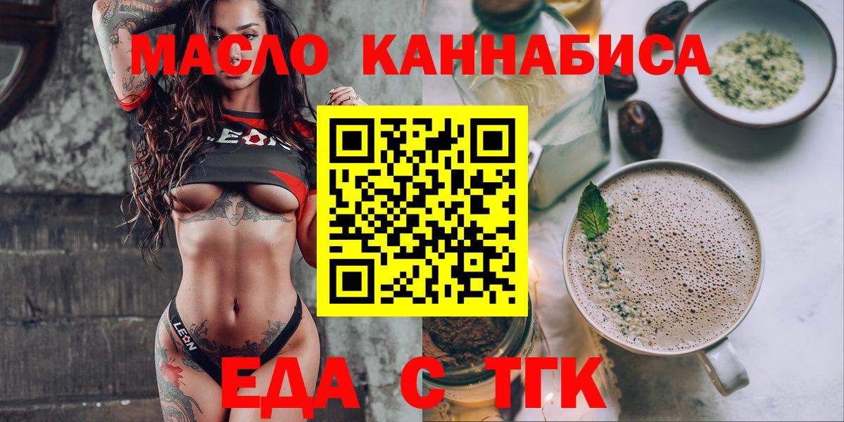 Сатка  Печенье с ТГК марихуана  Вход с VPN 