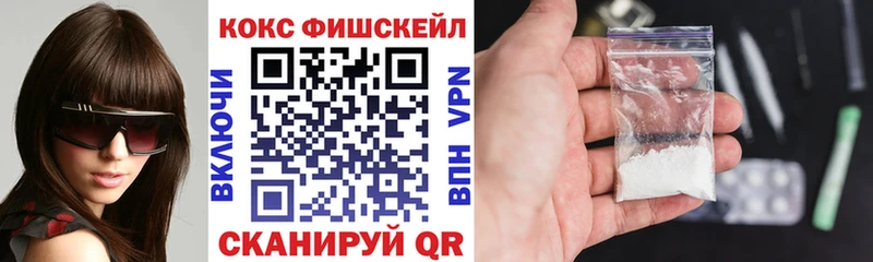 Кокаин Fish Scale Сатка
