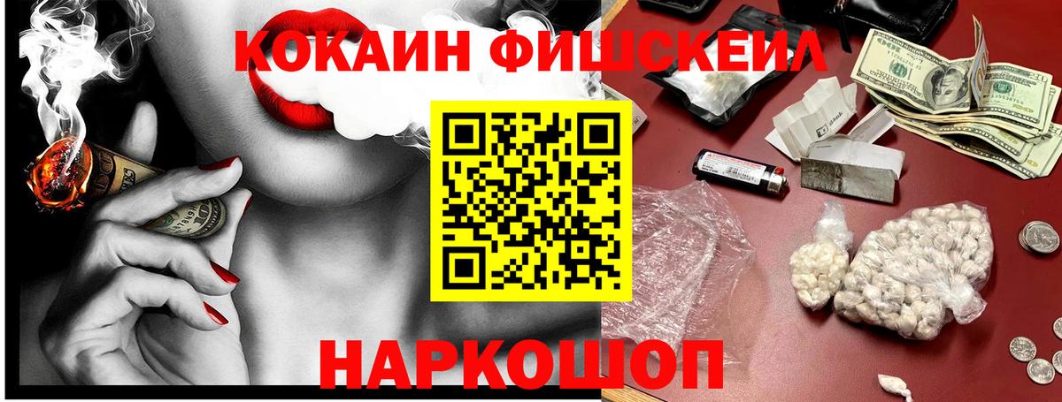 Сатка  Cocaine FishScale  Вход с VPN  COCAIN Боливия 