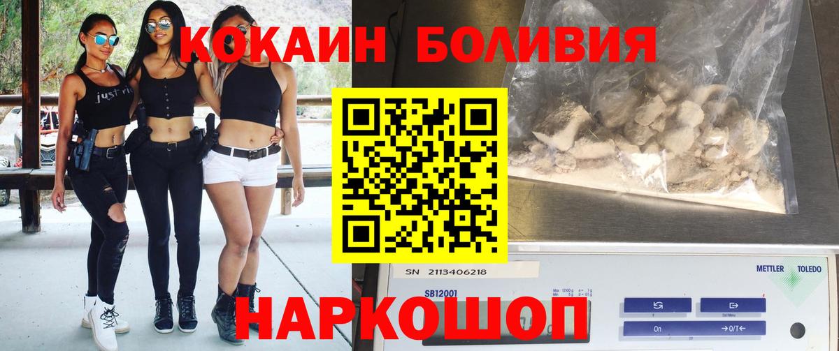 КОКАИН Перу Сатка
