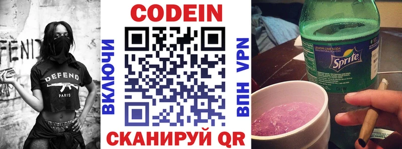 Codein напиток Lean (лин)  мега как зайти  Сатка 