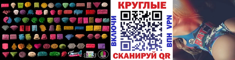 Ecstasy 250 мг  купить   Сатка 