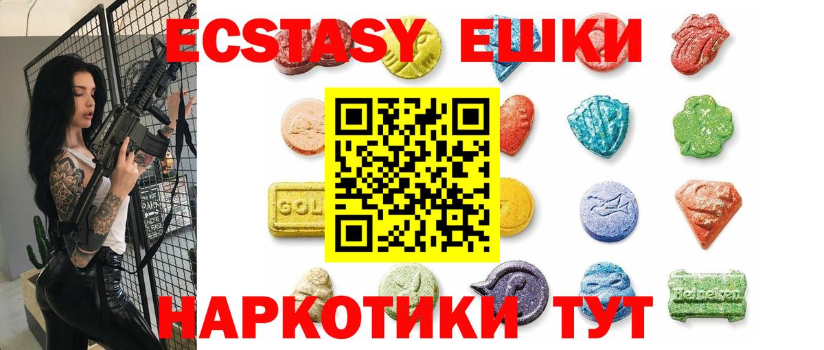 Сатка  Ecstasy 300 mg  Ecstasy VHQ  ЭКСТАЗИ  Вход с VPN 