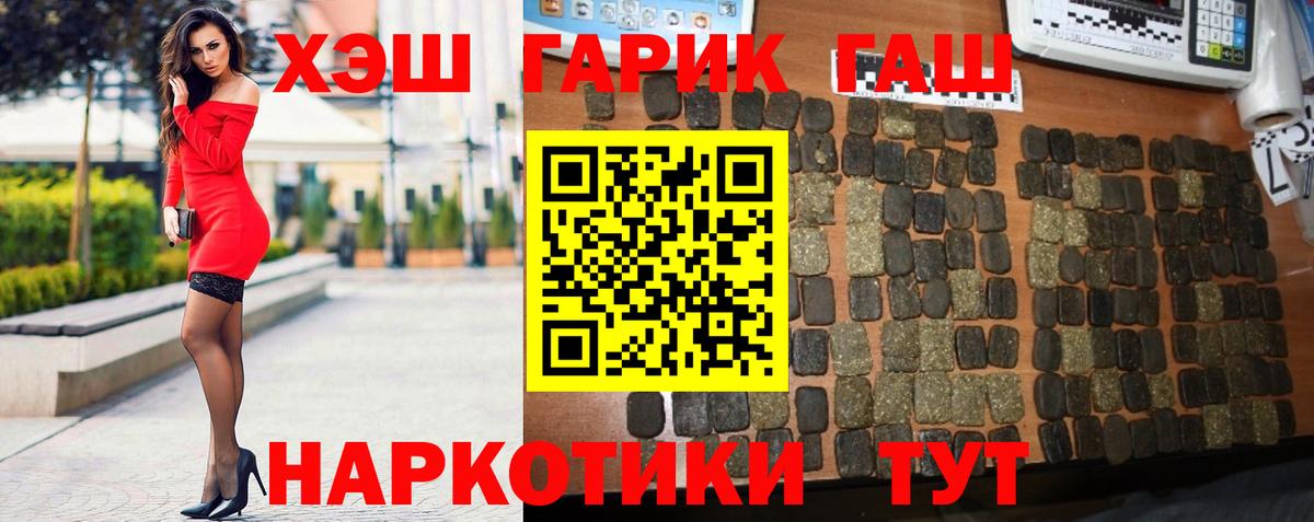 Сатка  Гашиш 40% ТГК  Вход с VPN  ГАШ  Гашиш 40% ТГК 