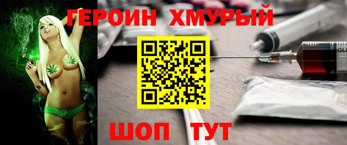 Сатка  ГЕРОИН Афган  Вход с VPN 