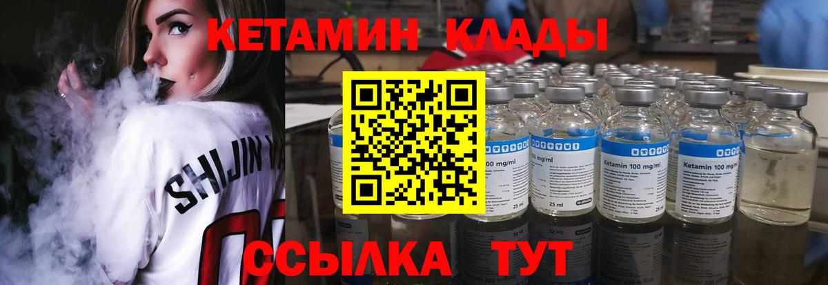 Кетамин VHQ Сатка