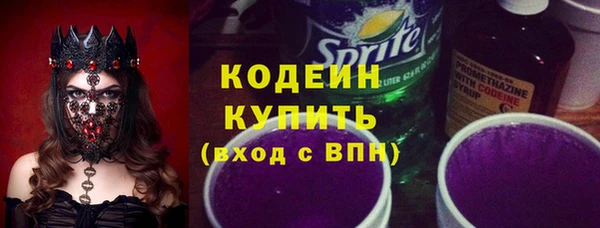 мескалин Новозыбков
