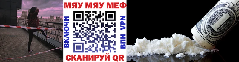 Меф мяу мяу  Сатка 