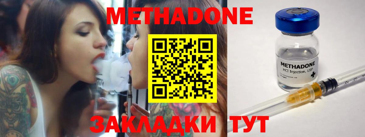 МЕТАДОН белоснежный  Вход с VPN  Сатка 