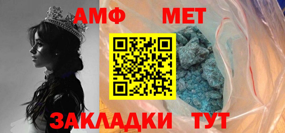 МЕТАМФЕТАМИН Декстрометамфетамин 99.9%  МЕТАМФЕТАМИН Декстрометамфетамин 99.9%  Вход с VPN  Сатка 