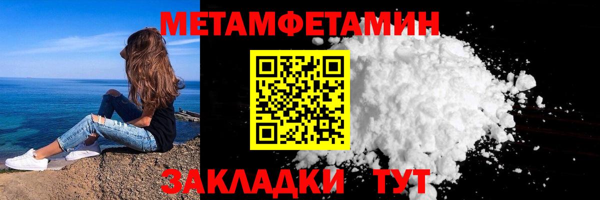 МЕТАМФЕТАМИН пудра Сатка