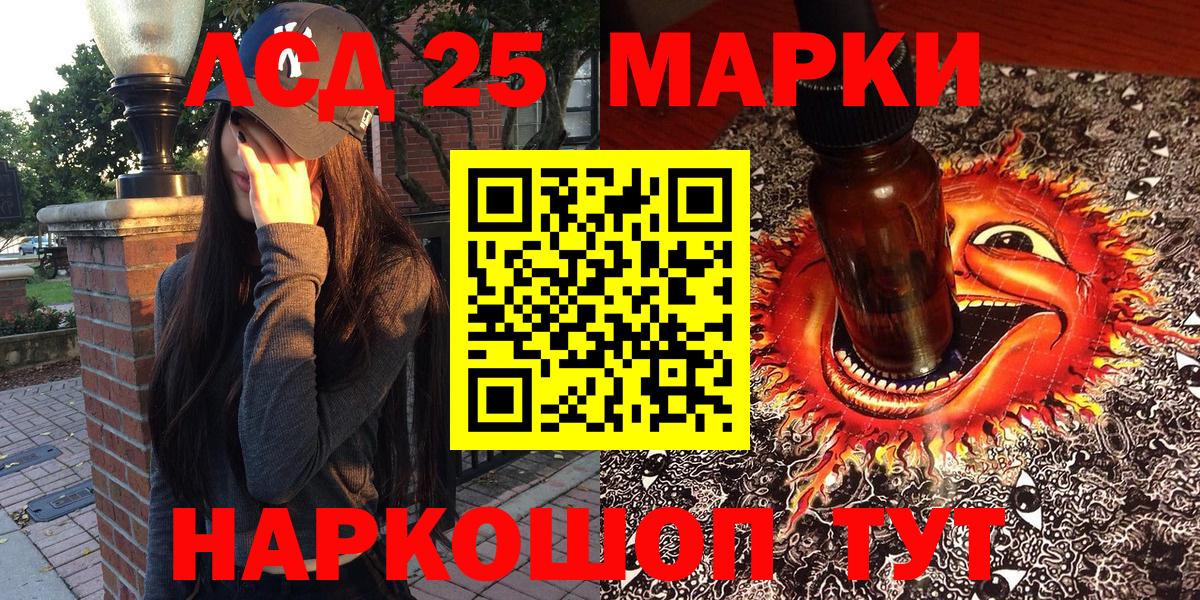 Марки 25I-NBOMe  Вход с VPN  Сатка  Марки N-bome 1,5мг 