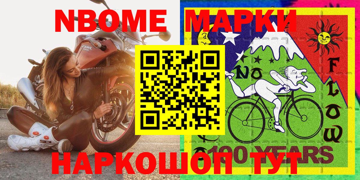 Наркотические марки 1500мкг Сатка