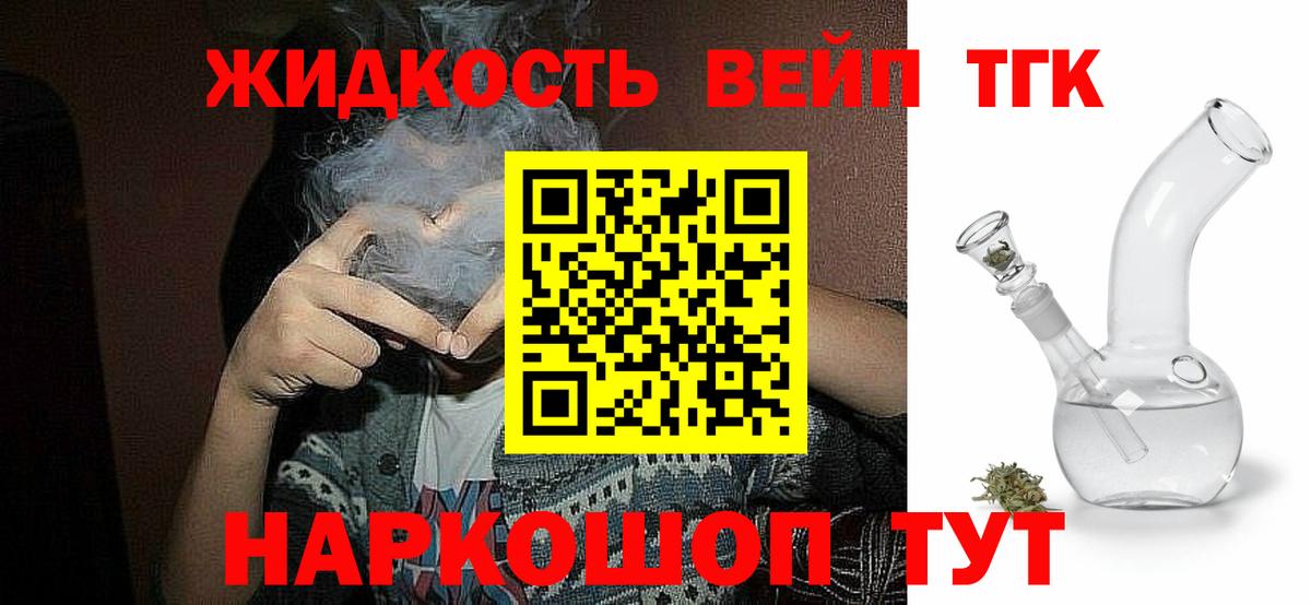 ТГК Wax  Вход с VPN  Сатка  Дистиллят ТГК THC oil 