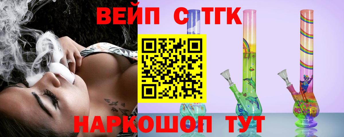Дистиллят ТГК вейп Сатка
