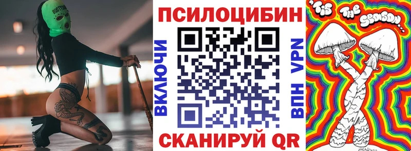 Псилоцибиновые грибы мицелий  где купить   Сатка 